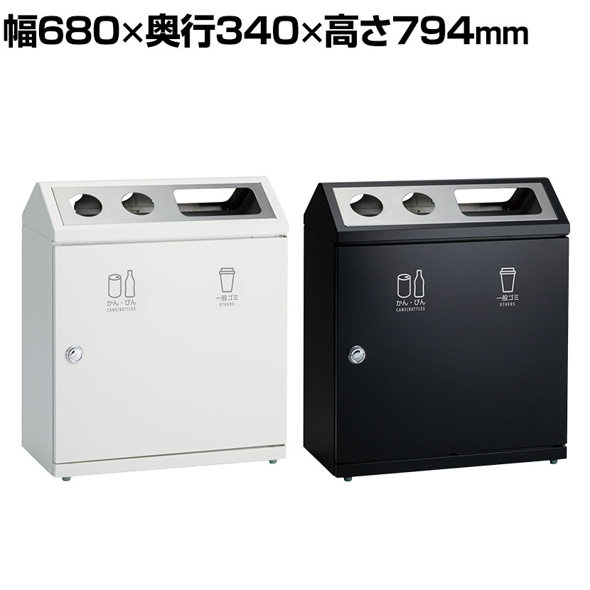 布制 - テラモト SRダスティL B・G かんびん 一般ゴミ ゴミ箱 48L×2 業務用 ダストボックス 分別 屋内 学校 幅680×奥行340×高さ794mm