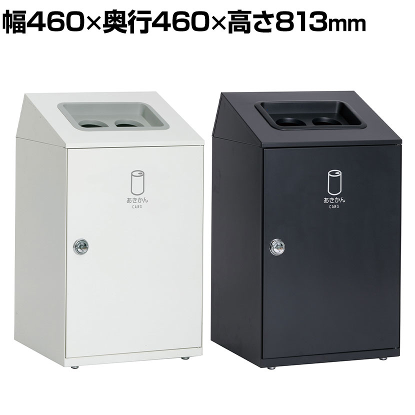 テラモト ニートSTF あきかん用 ゴミ箱 67L 丸穴 アジャスター付き 分別 幅460×奥行460×高さ813mm(3)