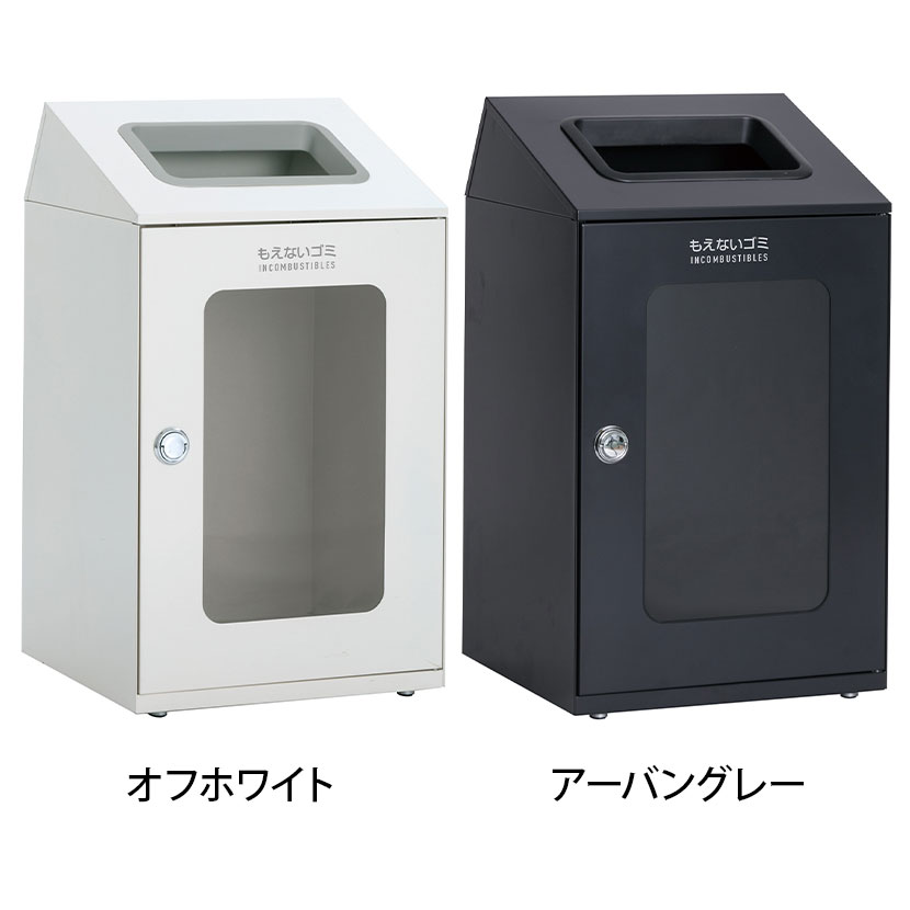 テラモト ニートSTFミエル もえないゴミ用 ゴミ箱 80L 角穴 アジャスター付き 分別 幅460×奥行460×高さ813mm [2]