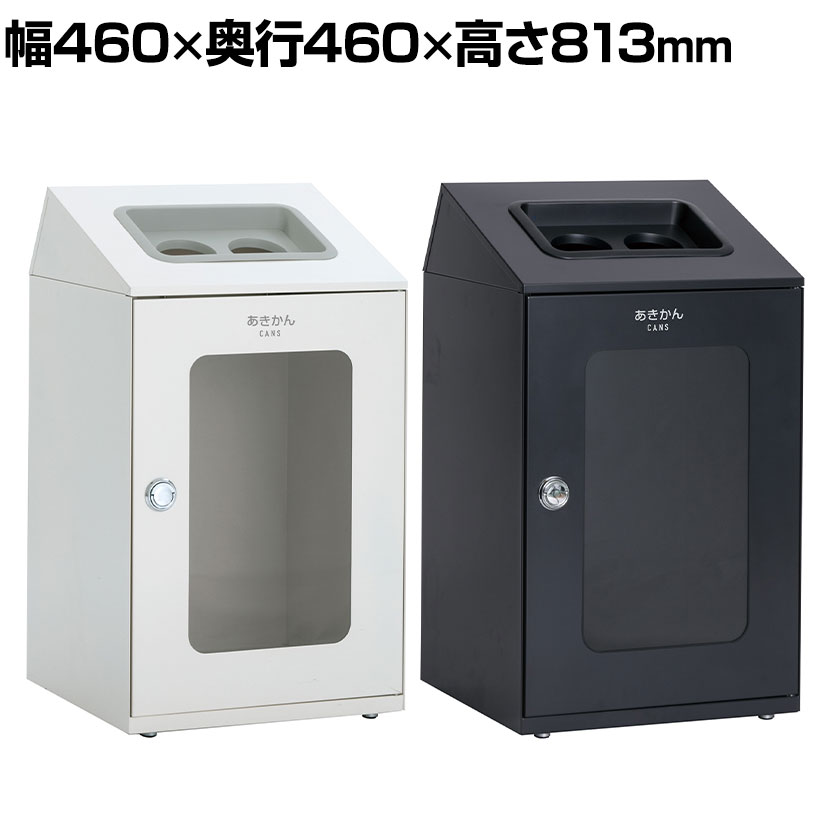 Cloth Made - テラモト ニートSTFミエル あきかん用 ゴミ箱 80L 丸穴 アジャスター付き 分別 幅460×奥行460×高さ813mm