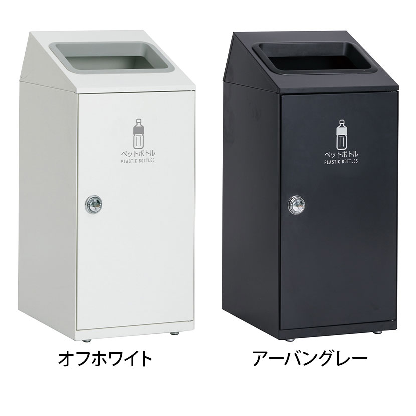 【P5倍5日20〜24時限定】テラモト ニートSLF ペットボトル用 ゴミ箱 47.5L 角穴 アジャスター付き 分別 幅350×奥行460×高さ813mm [2]