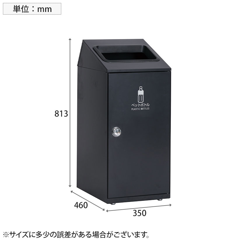【P5倍5日20〜24時限定】テラモト ニートSLF ペットボトル用 ゴミ箱 47.5L 角穴 アジャスター付き 分別 幅350×奥行460×高さ813mm [3]