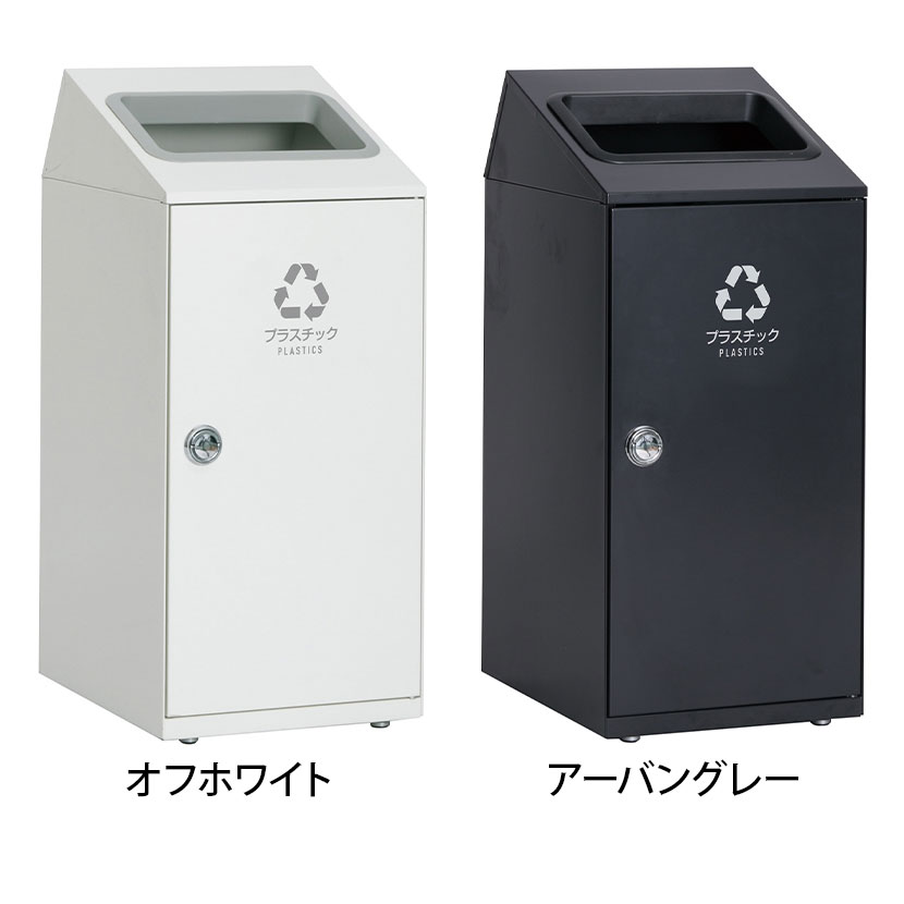テラモト ニートSLF プラスチック用 ゴミ箱 47.5L 角穴 アジャスター付き 分別 幅350×奥行460×高さ813mm [2]