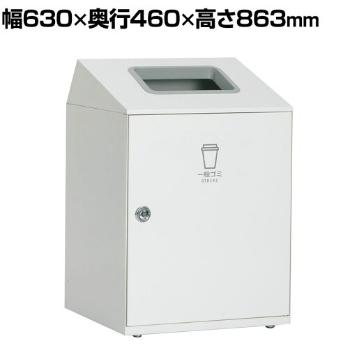 テラモト ニートLGF 一般ゴミ用 ゴミ箱 90L 角穴(灰) オフホワイト アジャスター付き 分別 幅630×奥行460×高さ863mm テラモト ニートLGF 一般ゴミ用 ゴミ箱 90L 角穴(灰) オフホワイト アジャスター付き 分別 幅630×奥行460×高さ863mm