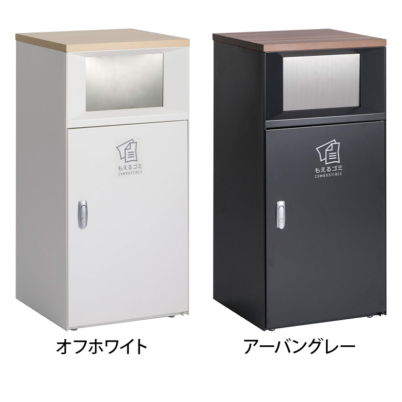 テラモト トラッシュボックスFTスリム もえるゴミ用 ゴミ箱 47.5L カウンタータイ...