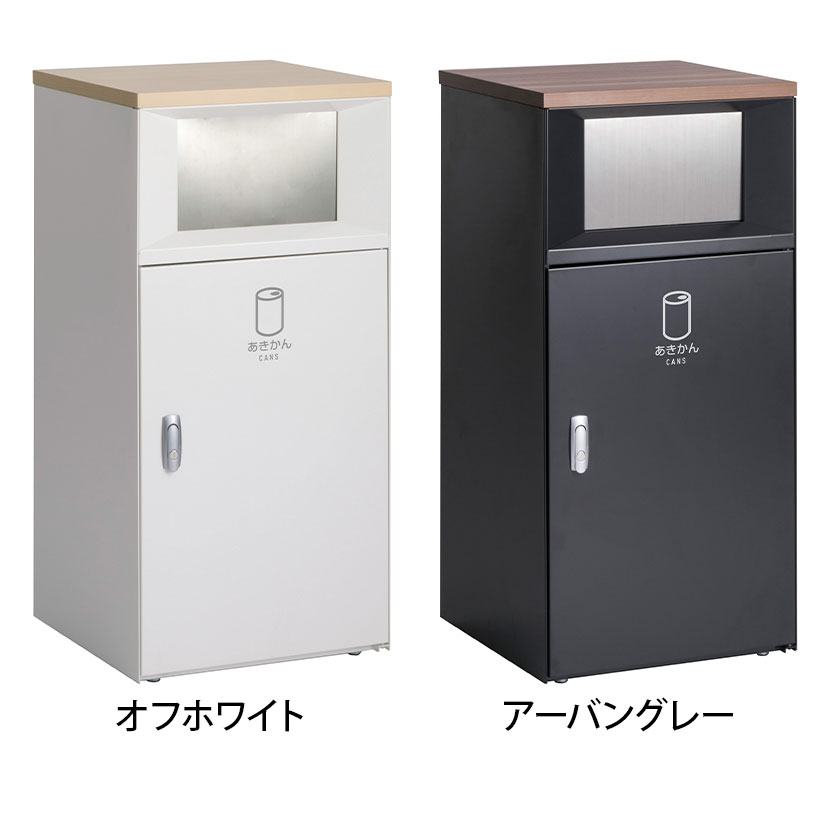テラモト トラッシュボックスFTスリム あきかん用 ゴミ箱 47.5L カウンタータイプ プッシュ式 アジャスター付き 分別 幅366×奥行462×高さ950mm [2]