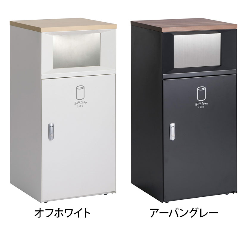 テラモト トラッシュボックスFT あきかん用 ゴミ箱 67L カウンタータイプ プッシュ式 アジャスター付き 分別 幅460×奥行462×高さ950mm [2]