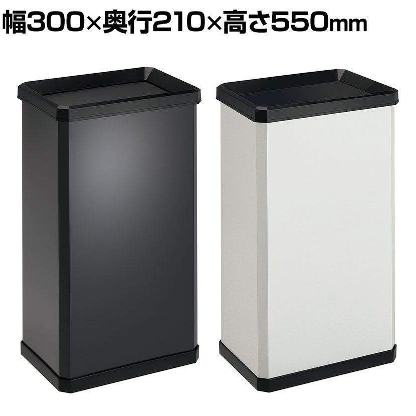 テラモト ターンボックスS 23L ゴミ箱 スイング式 フタ付き 幅300×奥行210×高さ550mm