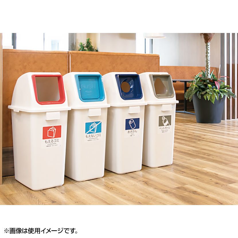 【P5倍5日20〜24時限定】テラモト エコ分別カラーペール 60L 丸穴 本体・蓋セット ゴミ箱 分別 幅346×奥行489×高さ812mm [3]