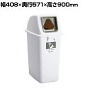 テラモト エコ分別カラーペール 98L 三角穴 ペットボトル用 本体・蓋セット ゴミ箱 分別 幅408×奥行571×高さ900mm