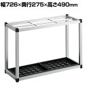 テラモト アルミ傘立II 30 組立式 傘立て 30本〜36本用 幅726×奥行275×高さ490mm