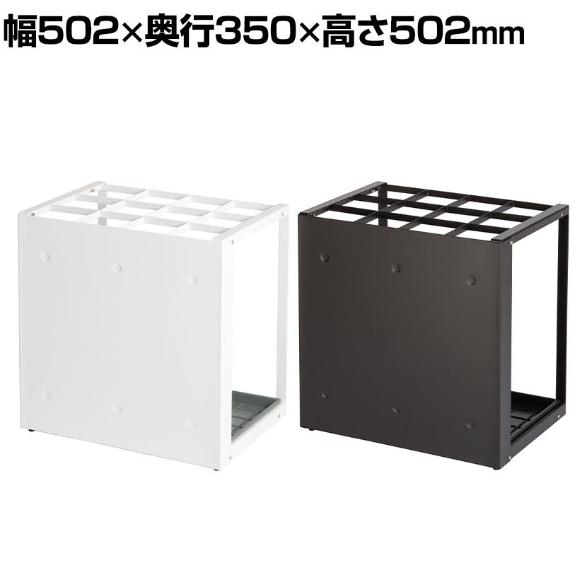 テラモト パネル傘立て 36本用 傘立て エントランス 幅502×奥行350×高さ502mm