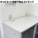 【10日11時~5時間限定P5倍】イーフィックスL 落下防止ストラップ クリーム EF-80G 地震対策 耐震 防災 固定