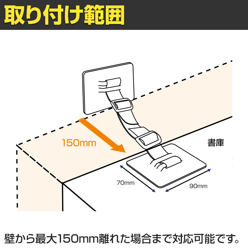 ティープレートベルトタイプ 転倒防止ベルト 2本入り TPB-7090 地震対策 耐震 防災...