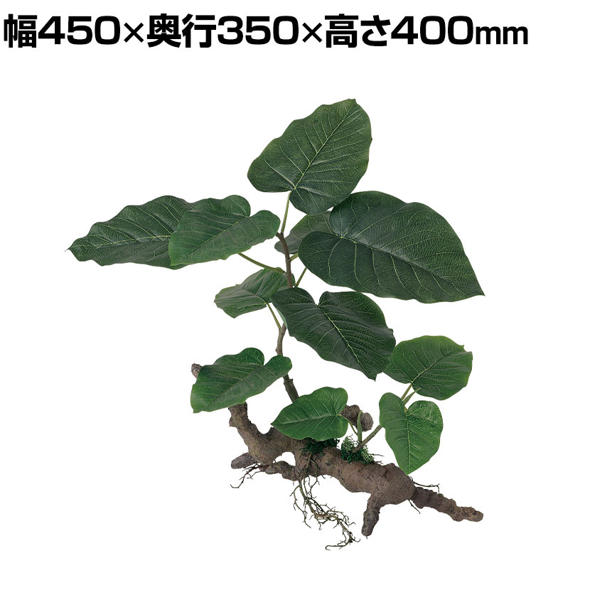 【5日11時〜4時間限定P5倍】観葉植物 人工樹木 フェイクグリーン 造花 ウンベラータ スタンプウッド 高..