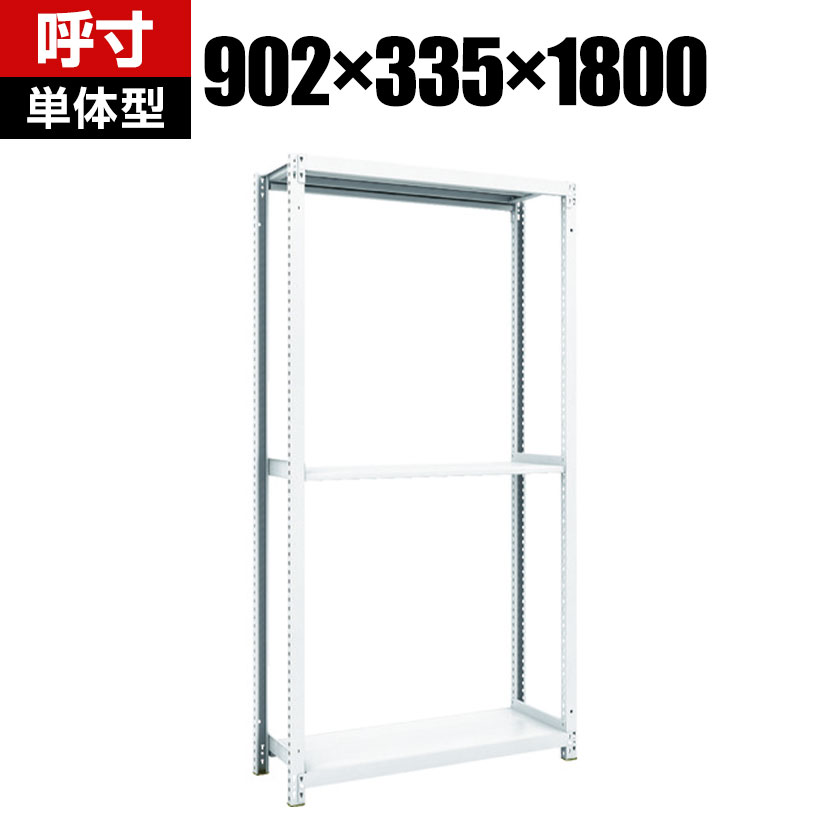 Rakuten - 【本体】TRUSCO M1型抗菌塗装ボルトレス軽量棚 幅902×奥行335×高さ1800mm 3段 856-7278