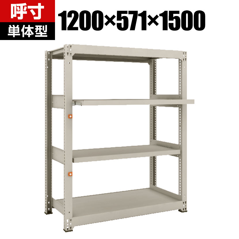 商品について サイズ(呼び寸法)幅1200×奥行571×高さ1500mm サイズ(実寸法)幅1261×奥行581×高さ1511mm 重量65.2kg 均等耐荷重300kg/段(スライド棚は50kg/段) 材質スチール 生産国日本 配送について お届け日について複数注文や出荷量の多い時期などはさらにお時間を頂戴する可能性がございます。また、台数をまとめてのご購入の場合、分納でのお届けとなる場合がございます。納期、およびお届け詳細はお問い合わせください。 配送費用について配送費無料。沖縄、離島へのお届けは、別途お見積り。 組立についてお客様組立の商品です。 備考こちらの商品は軒先渡し(玄関先へのお届け)となります。