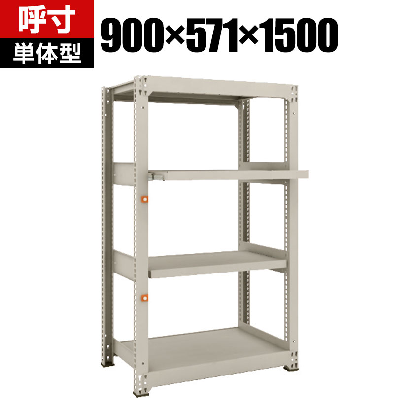 乐天商城 - 【P5倍10日13〜17時限定】【本体】 TRUSCO M3型中量棚 幅900×奥行571×高さ1500mm 2段 スライド2段 単体 149-7846