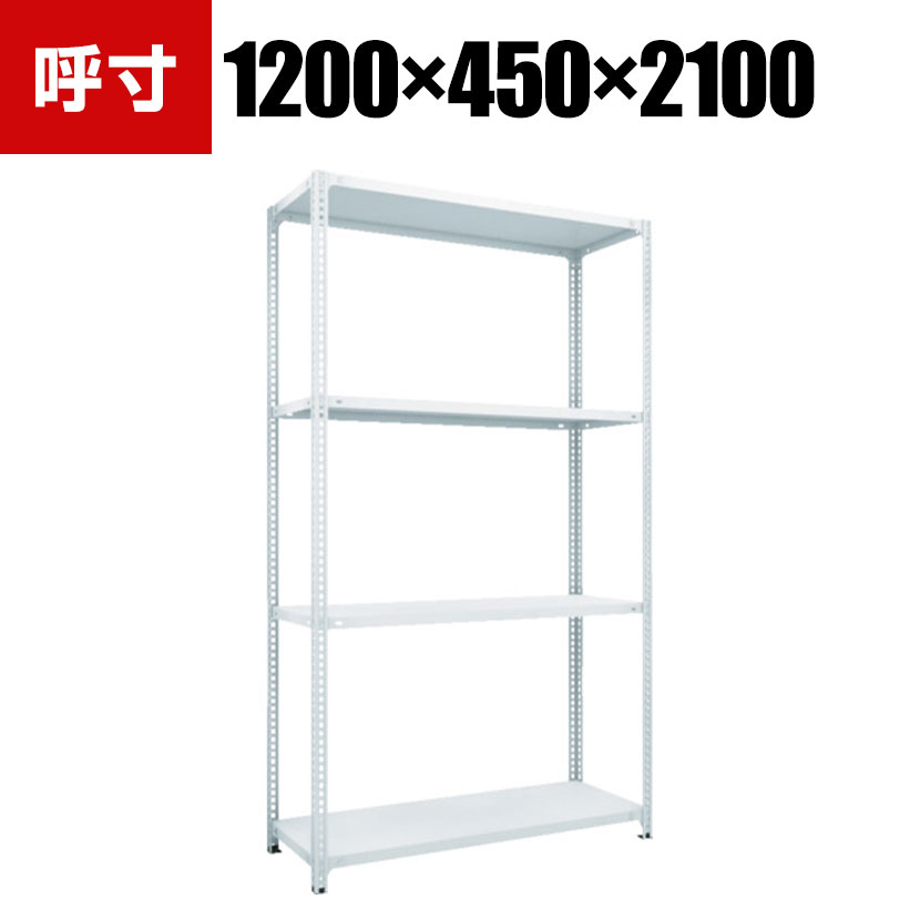 商品について サイズ(呼び寸法)幅1200×奥行450×高さ2100mm 重量32.1kg 均等耐荷重120kg(1段あたり) 最大均等耐荷重600kg(1台あたり) 段数4段 材質粉体塗装(抗菌剤入り) 生産国日本 組み立て時間(目安)約30分(2人) 梱包数6箱 備考・棚板 / 25mmピッチで高さ調整可能・SIAA登録商品(棚板・支柱部抗菌)・グリーン購入法適合商品・RoHS2対応品 配送について お届け日について複数注文や出荷量の多い時期などはさらにお時間を頂戴する可能性がございます。また、台数をまとめてのご購入の場合、分納でのお届けとなる場合がございます。納期、およびお届け詳細はお問い合わせください。 配送費用について配送費無料。沖縄、離島へのお届けは、別途お見積り。 組立についてお客様組立の商品です。 備考こちらの商品は軒先渡し(玄関先へのお届け)となります。