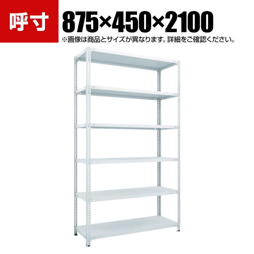 樂天商城 - TRUSCO SBL型抗菌塗装セミボルトレス軽量棚 幅875×奥行450×高さ2100mm 6段 ホワイト 778-6816