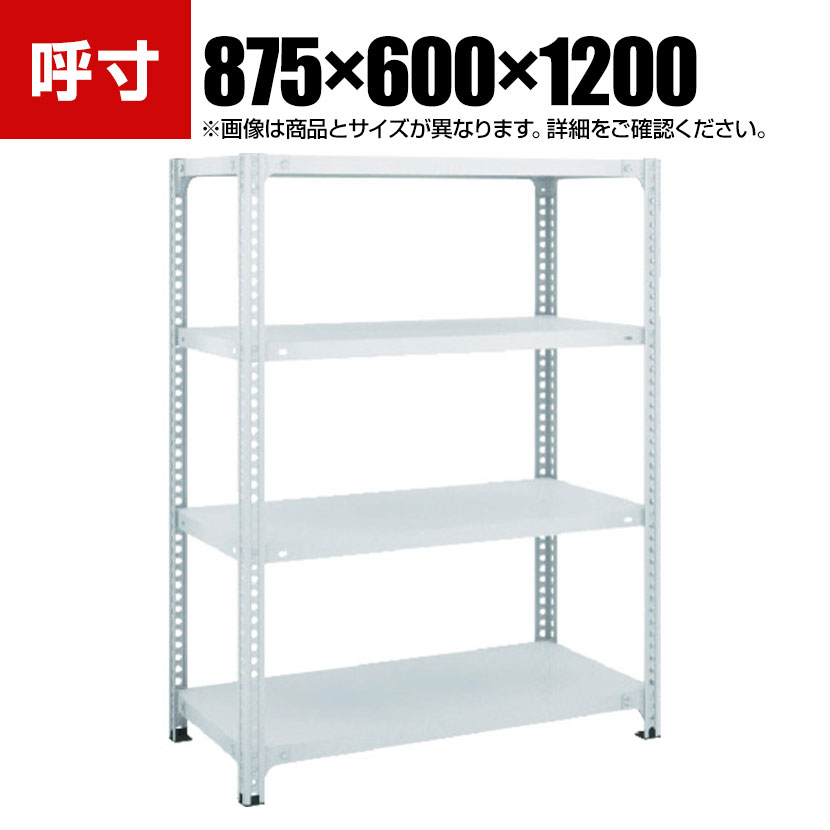 TRUSCO SBL型抗菌塗装セミボルトレス軽量棚 幅875×奥行600×高さ1200mm 4段 ホワイト 778-6123(3.0)