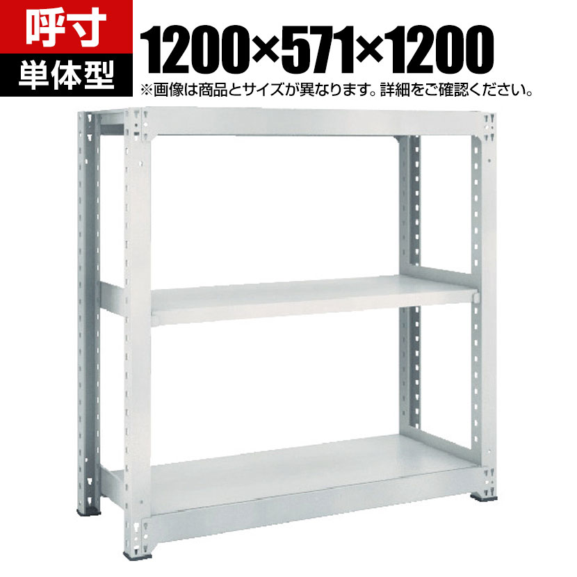 商品について サイズ(呼び寸法)幅1200×奥行571×高さ1200mm 重量52.1kg 均等耐荷重全体 / 2500kg棚板(1段あたり) / 500kg 段数3段 生産国日本 組立時間(目安)2人 / 30分 備考棚板 / 高さ調整可能(25mmピッチ)単体型粉体塗装RoHS指令対応グリーン購入法適合商品 ご注意・集中荷重になりますと耐荷重能力は半減します。必ず均等に荷重を分布させてご使用ください。 配送について お届け日について複数注文や出荷量の多い時期などはさらにお時間を頂戴する可能性がございます。また、台数をまとめてのご購入の場合、分納でのお届けとなる場合がございます。納期、およびお届け詳細はお問い合わせください。 配送費用について配送費無料。沖縄、離島へのお届けは、別途お見積り。 組立についてお客様組立の商品です。 備考こちらの商品は軒先渡し(玄関先へのお届け)となります。