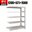 【追加/増設用】TRUSCO M5型中量棚 幅1200×奥行571×高さ1500mm 5段 連結 ネオグレー 509-0679(3)