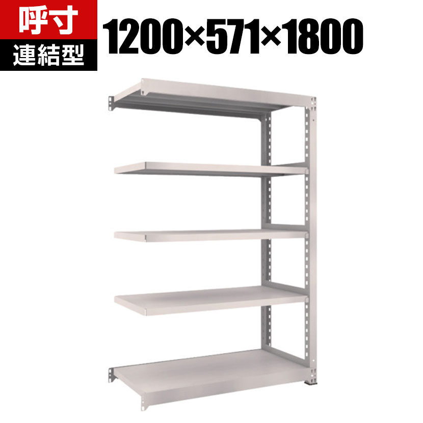 商品について サイズ(呼び寸法)幅1200×奥行571×高さ1800mm サイズ(実寸法)幅1200×奥行581×高さ1810mm 重量72.6kg 均等耐荷重全体 / 2500kg棚板(1段あたり) / 500kg 段数5段 生産国日本 組立時間(目安)2人 / 30分 備考棚板 / 高さ調整可能(25mmピッチ)連結型粉体塗装RoHS指令対応グリーン購入法適合商品 ご注意・集中荷重になりますと耐荷重能力は半減します。必ず均等に荷重を分布させてご使用ください。・連結型のみではご使用できません。 配送について お届け日について複数注文や出荷量の多い時期などはさらにお時間を頂戴する可能性がございます。また、台数をまとめてのご購入の場合、分納でのお届けとなる場合がございます。納期、およびお届け詳細はお問い合わせください。 配送費用について配送費無料。沖縄、離島へのお届けは、別途お見積り。 組立についてお客様組立の商品です。 備考こちらの商品は軒先渡し(玄関先へのお届け)となります。