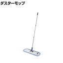 コンドル 清掃用品 JPダスターモップF45 約幅450×高さ1300mm(3)