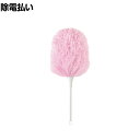 コンドル 清掃用品 ニュー除電払い 小 P 約直径190×全長450mm