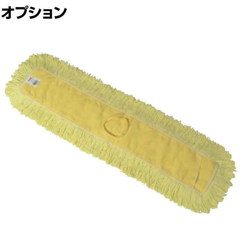 ラバーメイド 清掃用品 ダストモップ イエロー 幅914×奥行127mm ●収縮防止加工済みのモップです。●取り付けやすくなっています。 商品について 品番J155-YL サイズ幅914×奥行127mm 重量0.6kg 材質コットン、ポリエチレンテレフタレート 対応商品ラバーメイドダストモップ用フレームTR-6153(メーカー型番 / M255) 梱包数1箱 梱包サイズ幅127×奥行914×高さ914mm 梱包重量0.6kg 配送について お届け日について複数注文や出荷量の多い時期などはさらにお時間を頂戴する可能性がございます。また、台数をまとめてのご購入の場合、分納でのお届けとなる場合がございます。納期、およびお届け詳細はお問い合わせください。 配送費用について配送費無料。沖縄、離島へのお届けは、別途お見積り。 組立についてこちらの商品は完成品です。 備考こちらの商品は軒先渡し(玄関先へのお届け)となります。