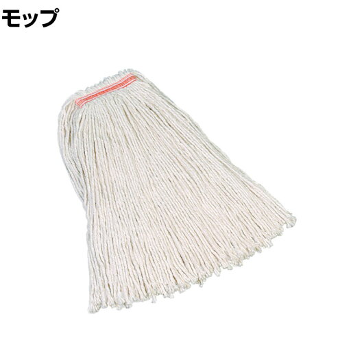 ラバーメイド 清掃用品 プレミアム・コットンモップ ホワイト 幅133×奥行464mm ラバーメイド 清掃用品 プレミアム・コットンモップ ホワイト 幅133×奥行464mm