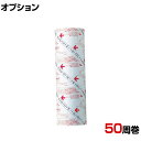 コンドル 清掃用品 プロテック 粘着クリーナー トップローラー スーパーワイド用 スペア