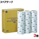 ニトムズ 清掃用品 オフィスコロコロスペア320 幅320mm×40m巻き 3巻入り ●広いオフィスもラクラクに清掃できるビック＆ワイドタイプです。 商品について 品番C3400 サイズ幅320mm×40m巻き 材質特殊粘着加工紙 対応商品ニトムズオフィスコロコロ伸縮シャフトTR-6237(メーカー型番 / C3280) 入り数3巻 生産国日本 梱包数1箱 梱包サイズ幅319×奥行346×高さ115mm 梱包重量3.44kg 備考特殊ミシン目入り 配送について お届け日について複数注文や出荷量の多い時期などはさらにお時間を頂戴する可能性がございます。また、台数をまとめてのご購入の場合、分納でのお届けとなる場合がございます。納期、およびお届け詳細はお問い合わせください。 配送費用について配送費無料。沖縄、離島へのお届けは、別途お見積り。 組立についてこちらの商品は完成品です。 備考こちらの商品は軒先渡し(玄関先へのお届け)となります。