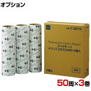 ニトムズ 清掃用品 オフィスコロコロスペアテープ 幅320mm×50周巻き 3巻入り(3)
