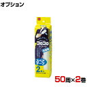 ニトムズ 清掃用品 コロコロスペアテープスマート 幅100mm×50周巻き 2巻入り