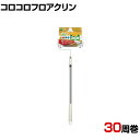 【25日11時~5時間限定P5倍】ニトムズ 清掃用品 コロコロフロアクリンスカットカット伸縮 全長610~970mm