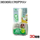 【25日11時~5時間限定P5倍】ニトムズ 清掃用品 コロコロミニフロアクリン 全長200mm