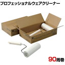ニトムズ 清掃用品 プロフェッショナルウェアクリーナー160 全長300mm