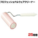ニトムズ 清掃用品 プロフェッショナルウェアクリーナークッション160 全長300mm 20本入り