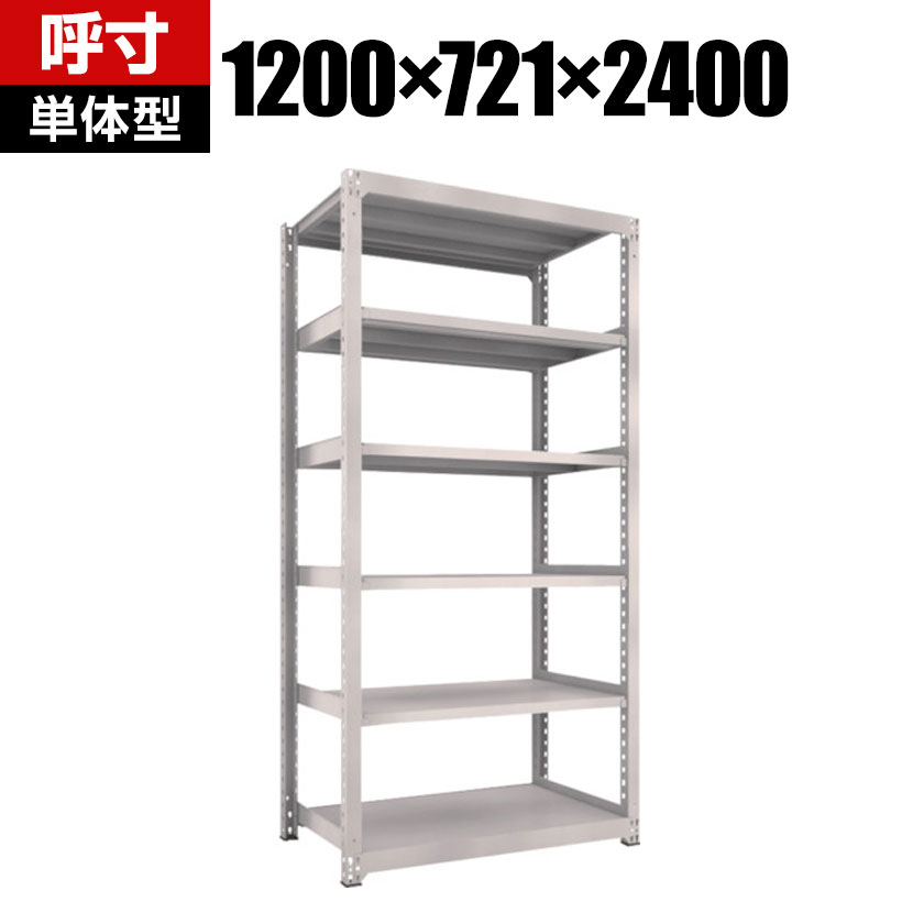 乐天商城 - 【本体】TRUSCO M5型中量棚 幅1200×奥行721×高さ2400mm 6段 単体 ネオグレー 301-9942