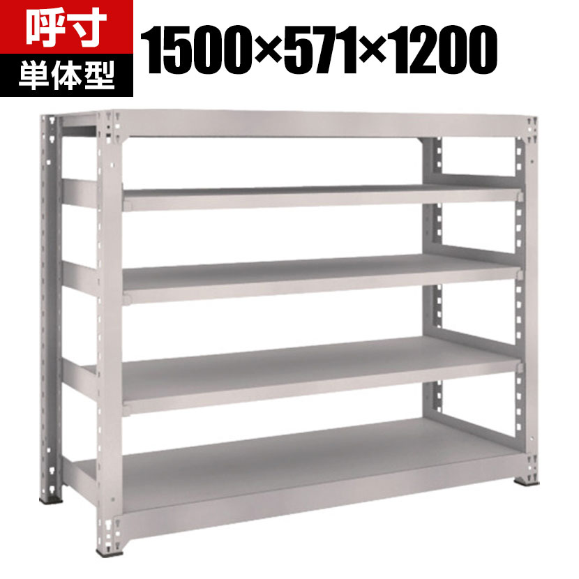商品について サイズ(呼び寸法)幅1500×奥行571×高さ1200mm サイズ(実寸法)幅1561×奥行581×高さ1210mm 重量94.5kg 均等耐荷重全体 / 2500kg棚板(1段あたり) / 500kg 段数5段 生産国日本 組立時間(目安)2人 / 30分 備考棚板 / 高さ調整可能(25mmピッチ)単体型粉体塗装RoHS指令対応グリーン購入法適合商品 ご注意・集中荷重になりますと耐荷重能力は半減します。必ず均等に荷重を分布させてご使用ください。 配送について お届け日について複数注文や出荷量の多い時期などはさらにお時間を頂戴する可能性がございます。また、台数をまとめてのご購入の場合、分納でのお届けとなる場合がございます。納期、およびお届け詳細はお問い合わせください。 配送費用について配送費無料。沖縄、離島へのお届けは、別途お見積り。 組立についてお客様組立の商品です。 備考こちらの商品は軒先渡し(玄関先へのお届け)となります。