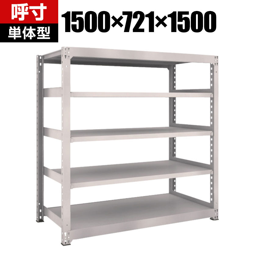【15日11時〜4時間限定P5倍】【本体】TRUSCO M5型中量棚 幅1500×奥行721×高さ1500mm 5段 単体 ネオグレ..