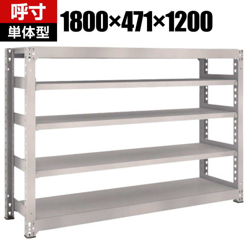 Rakuten - 【本体】TRUSCO M5型中量棚 幅1800×奥行471×高さ1200mm 5段 単体 ネオグレー 506-0249