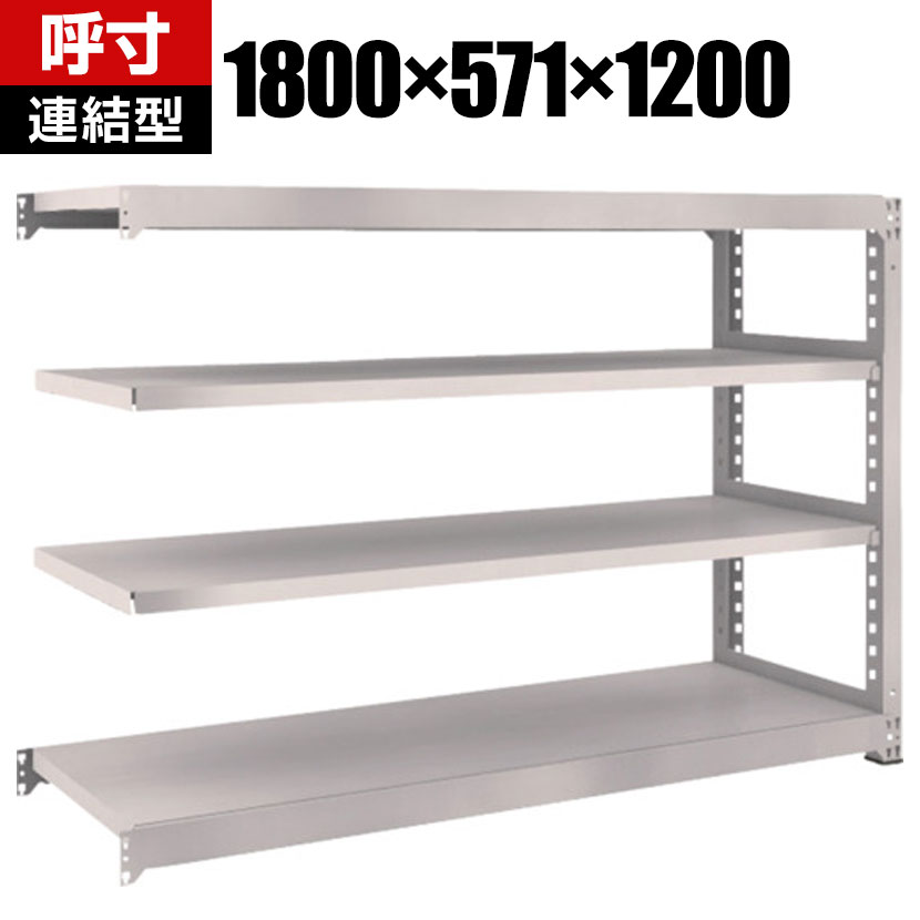 Rakuten - 【追加/増設用】TRUSCO M5型中量棚 幅1800×奥行571×高さ1200mm 4段 連結 ネオグレー 509-1870