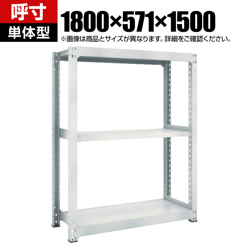 樂天商城 - 【本体】TRUSCO M5型中量棚 幅1800×奥行571×高さ1500mm 3段 単体 ネオグレー 780-2722
