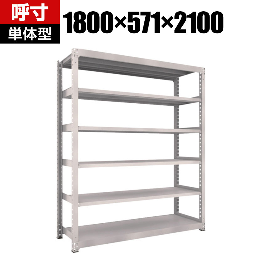 【本体】TRUSCO M5型中量棚 幅1800×奥行571×高さ2100mm 6段 単体 ネオグレー 506-2284