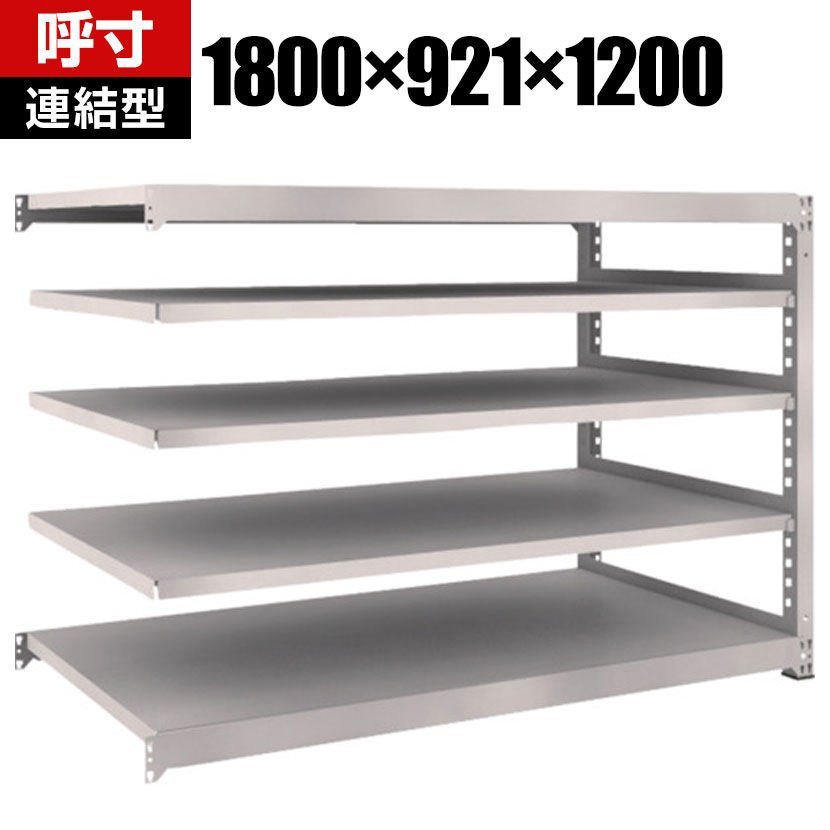 Rakuten - 【追加/増設用】TRUSCO M5型中量棚 幅1800×奥行921×高さ1200mm 5段 連結 ネオグレー 509-1977