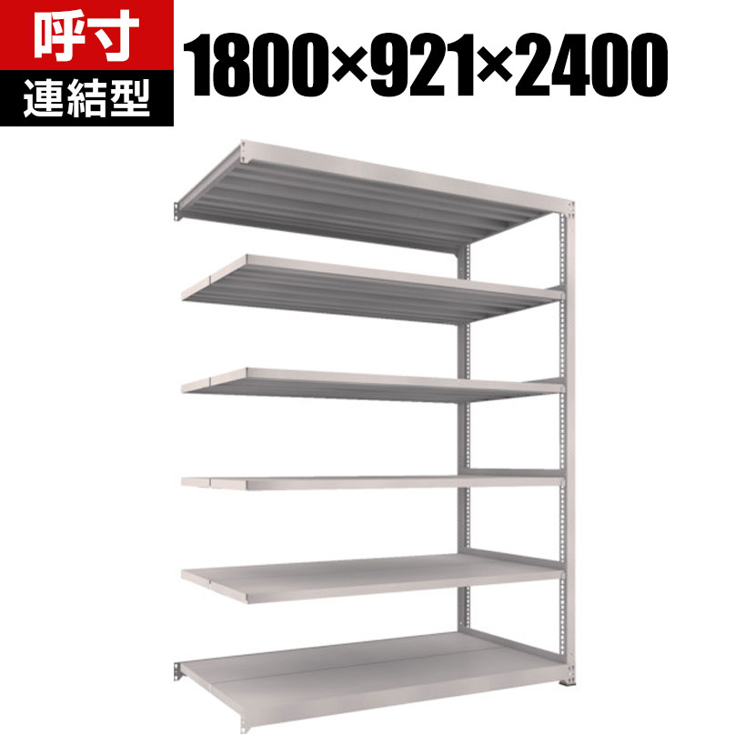 樂天商城 - 【追加/増設用】TRUSCO M5型中量棚 幅1800×奥行921×高さ2400mm 6段 連結 ネオグレー 302-0371
