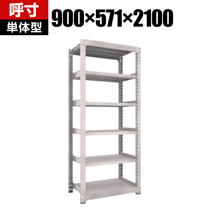 商品について サイズ(呼び寸法)幅900×奥行571×高さ2100mm サイズ(実寸法)幅961×奥行581×高さ2110mm 重量78.2kg 均等耐荷重全体 / 2500kg棚板(1段あたり) / 500kg 段数6段 生産国日本 組立...